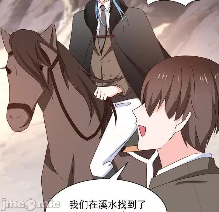 兽王的专宠 兽王的专宠-第 61 话 第80页