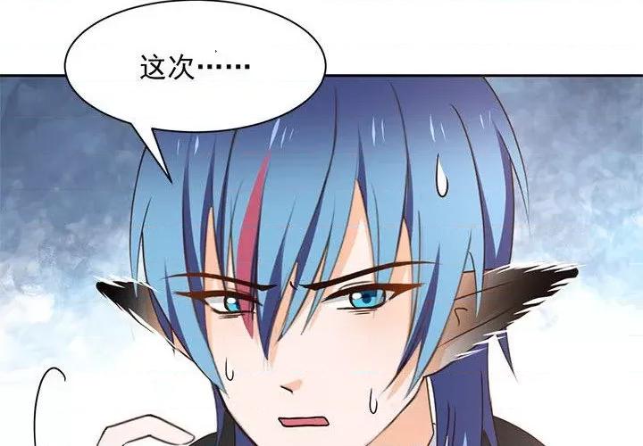 兽王的专宠 兽王的专宠-第 62 话 第4页