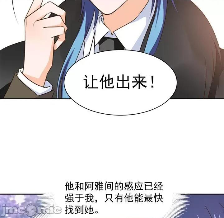 兽王的专宠 兽王的专宠-第 62 话 第5页