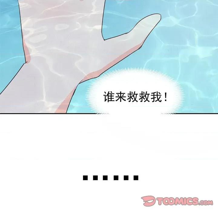兽王的专宠 兽王的专宠-第 62 话 第14页