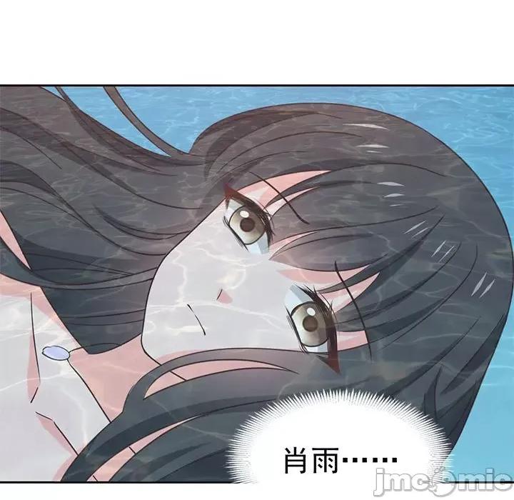兽王的专宠 兽王的专宠-第 62 话 第15页