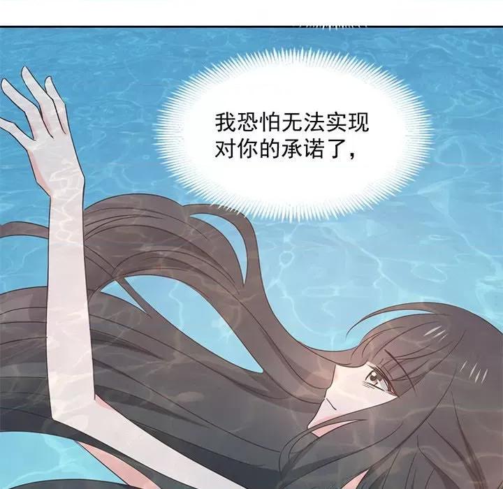 兽王的专宠 兽王的专宠-第 62 话 第16页