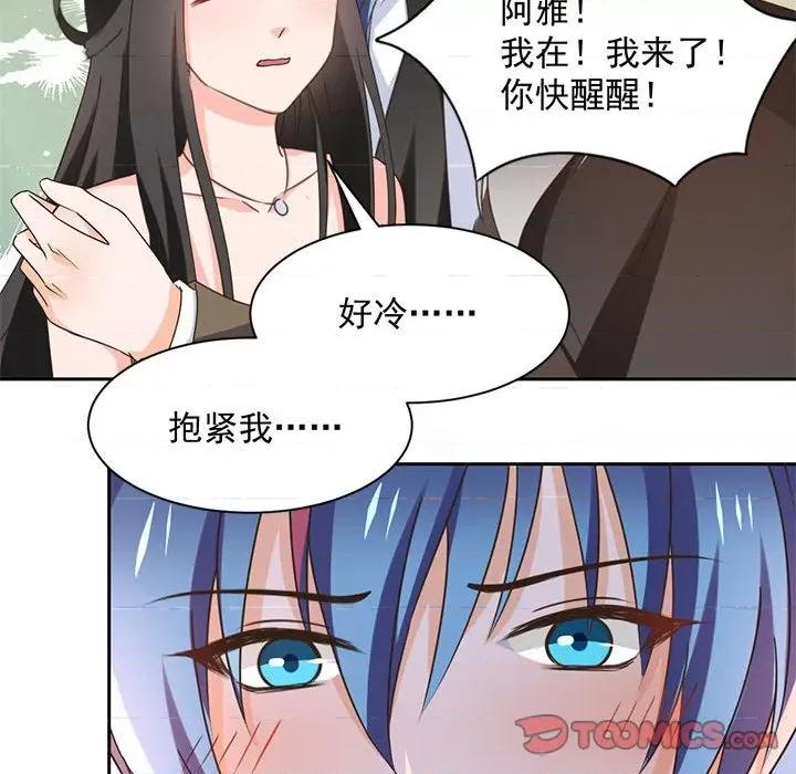 兽王的专宠 兽王的专宠-第 62 话 第22页