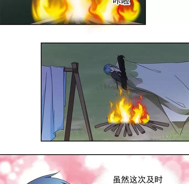 兽王的专宠 兽王的专宠-第 62 话 第28页