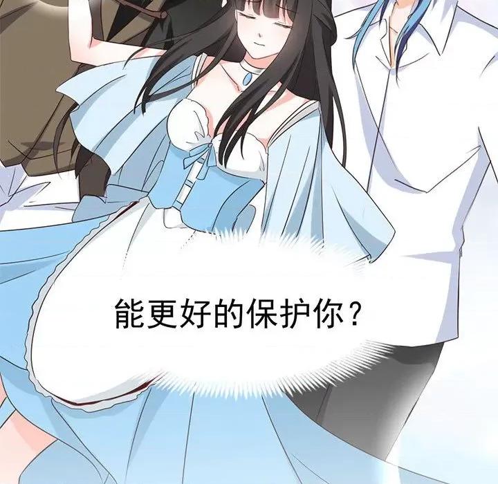 兽王的专宠 兽王的专宠-第 62 话 第31页