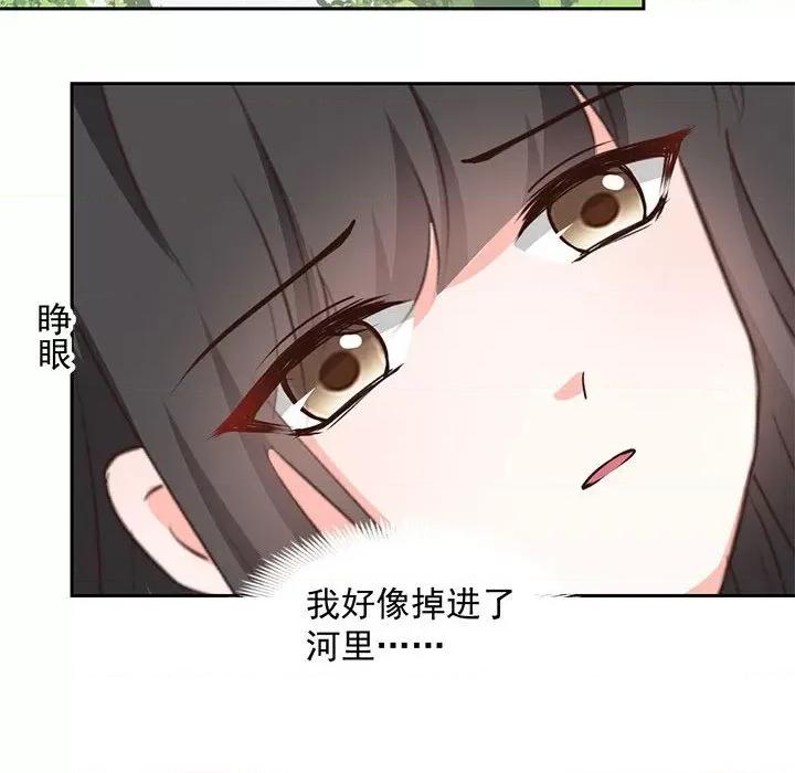 兽王的专宠 兽王的专宠-第 62 话 第33页