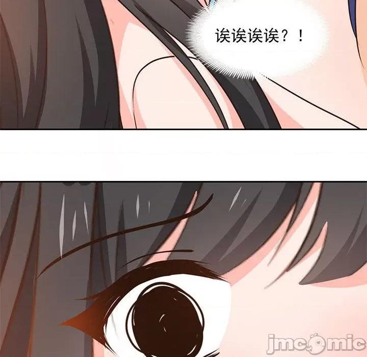 兽王的专宠 兽王的专宠-第 62 话 第35页