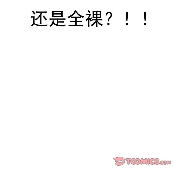 兽王的专宠 兽王的专宠-第 62 话 第38页