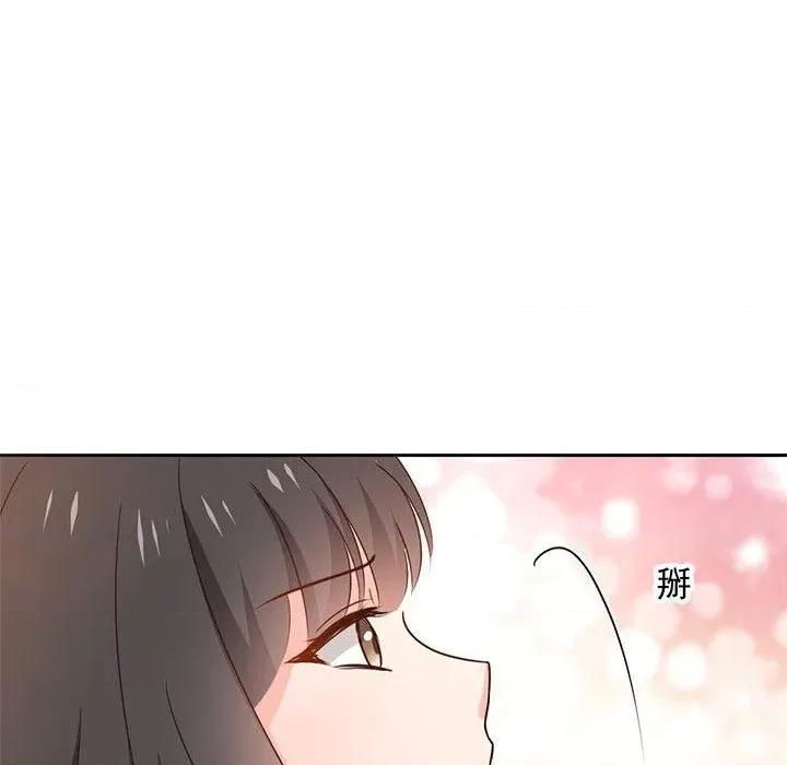 兽王的专宠 兽王的专宠-第 62 话 第39页