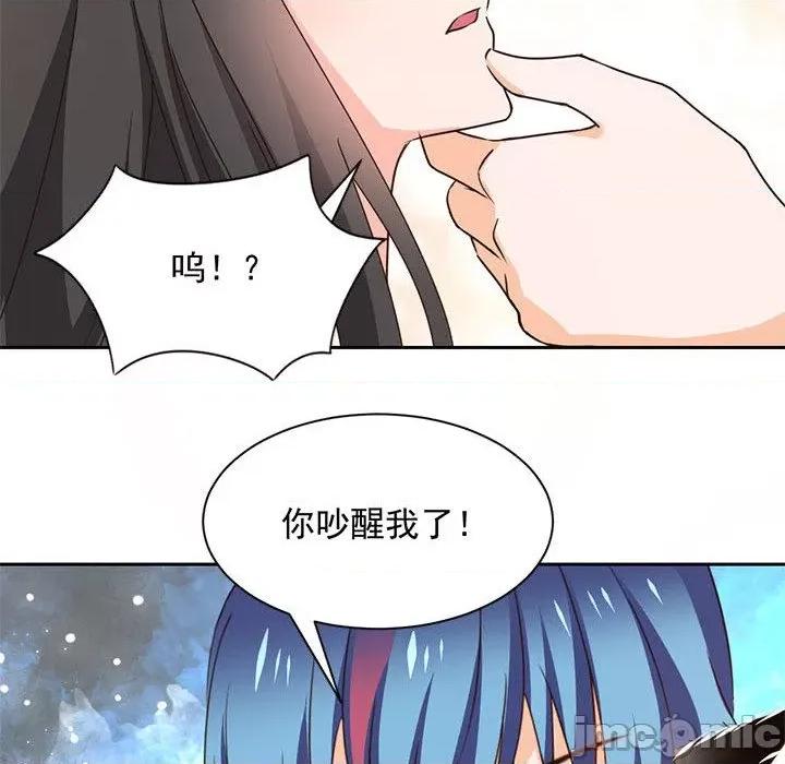 兽王的专宠 兽王的专宠-第 62 话 第40页