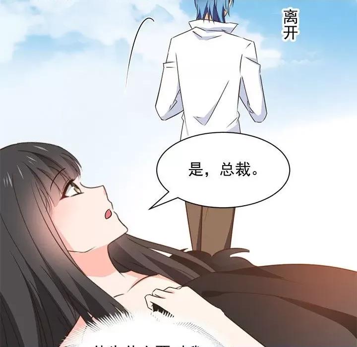 兽王的专宠 兽王的专宠-第 62 话 第47页