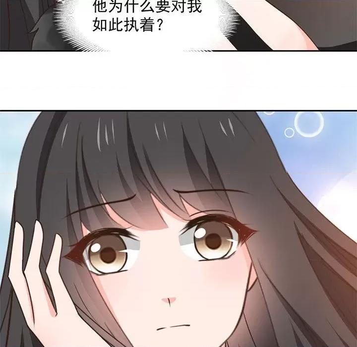 兽王的专宠 兽王的专宠-第 62 话 第48页