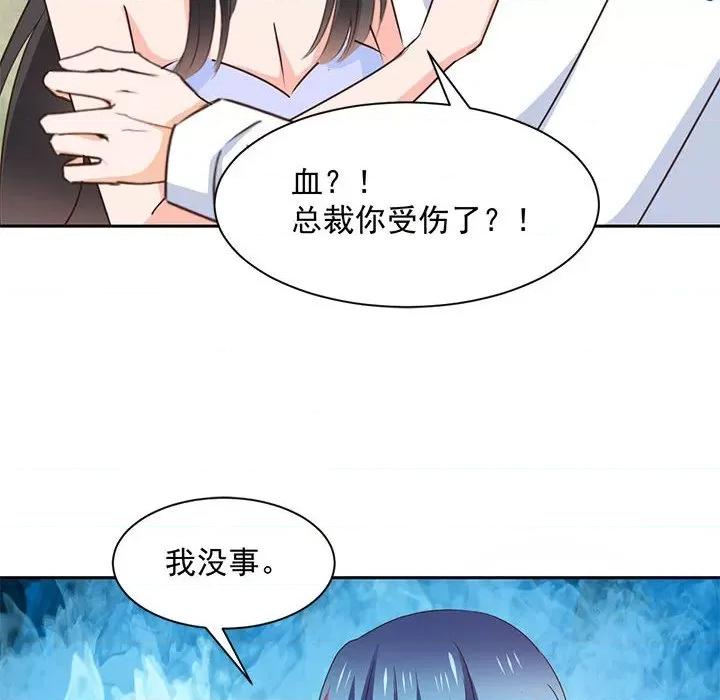 兽王的专宠 兽王的专宠-第 62 话 第64页