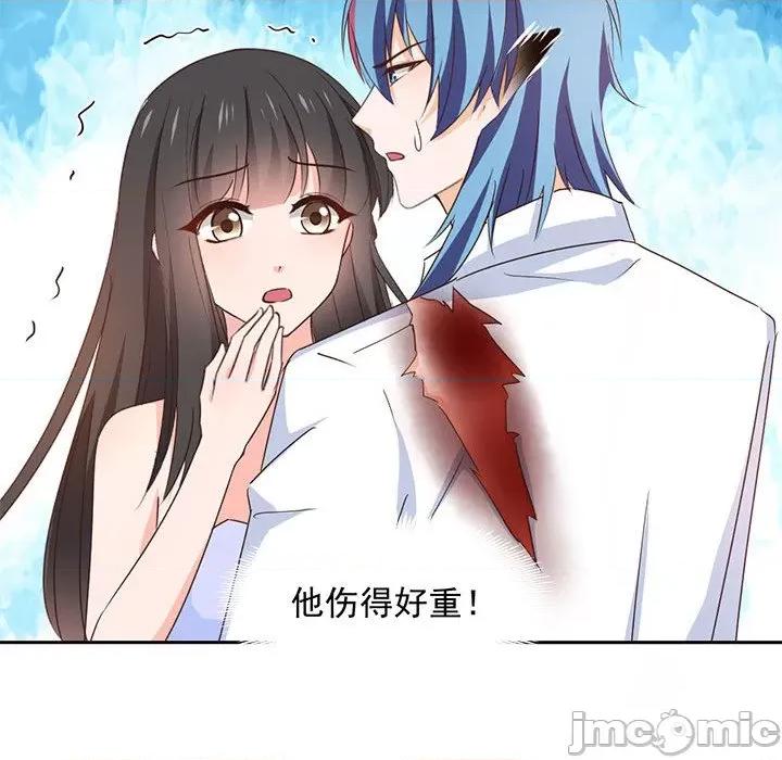 兽王的专宠 兽王的专宠-第 62 话 第65页