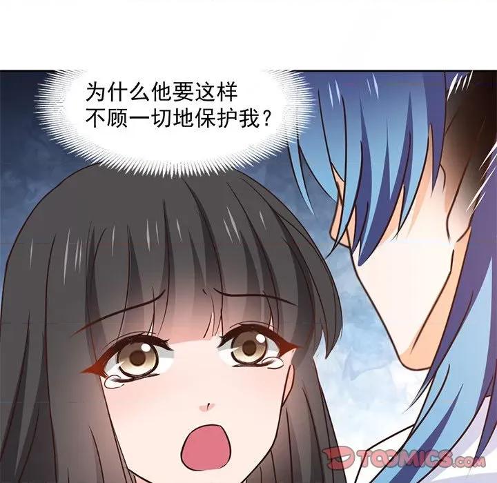兽王的专宠 兽王的专宠-第 62 话 第66页