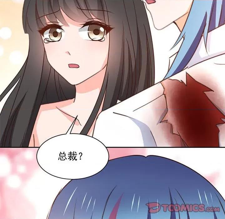 兽王的专宠 兽王的专宠-第 62 话 第74页