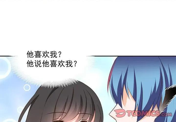 兽王的专宠 兽王的专宠-第 63 话 第2页