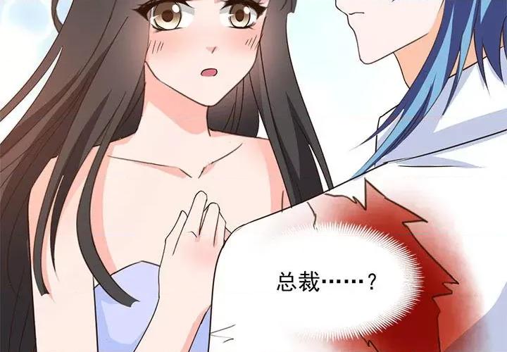 兽王的专宠 兽王的专宠-第 63 话 第3页