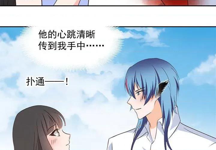 兽王的专宠 兽王的专宠-第 63 话 第4页