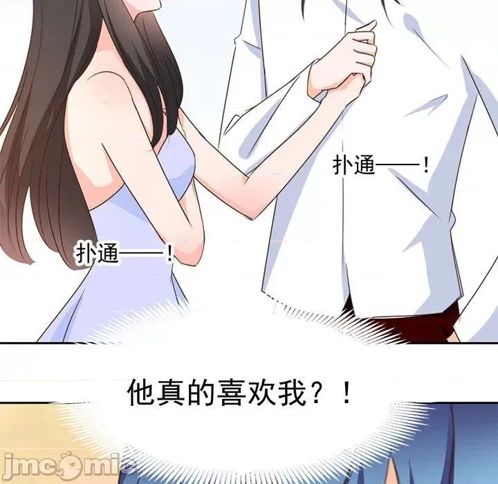 兽王的专宠 兽王的专宠-第 63 话 第5页