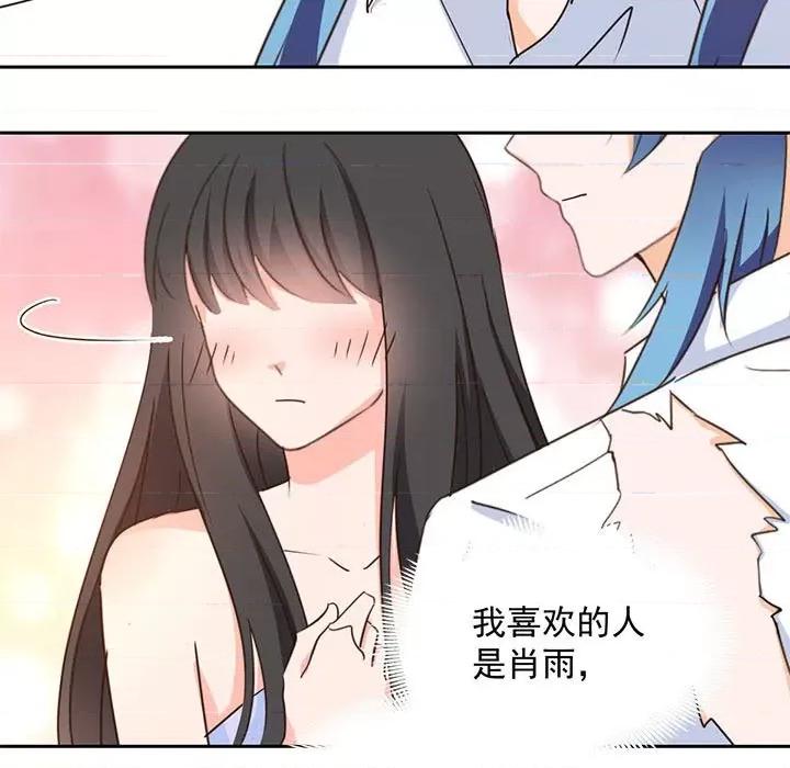 兽王的专宠 兽王的专宠-第 63 话 第7页