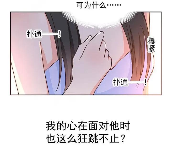兽王的专宠 兽王的专宠-第 63 话 第8页