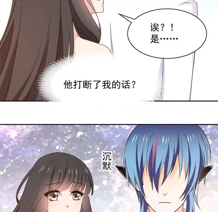 兽王的专宠 兽王的专宠-第 63 话 第11页