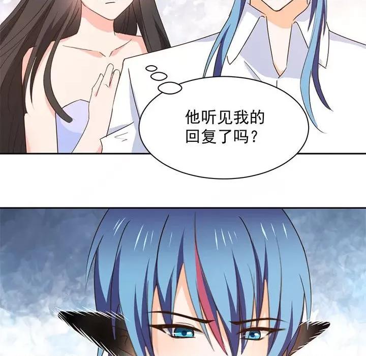 兽王的专宠 兽王的专宠-第 63 话 第12页