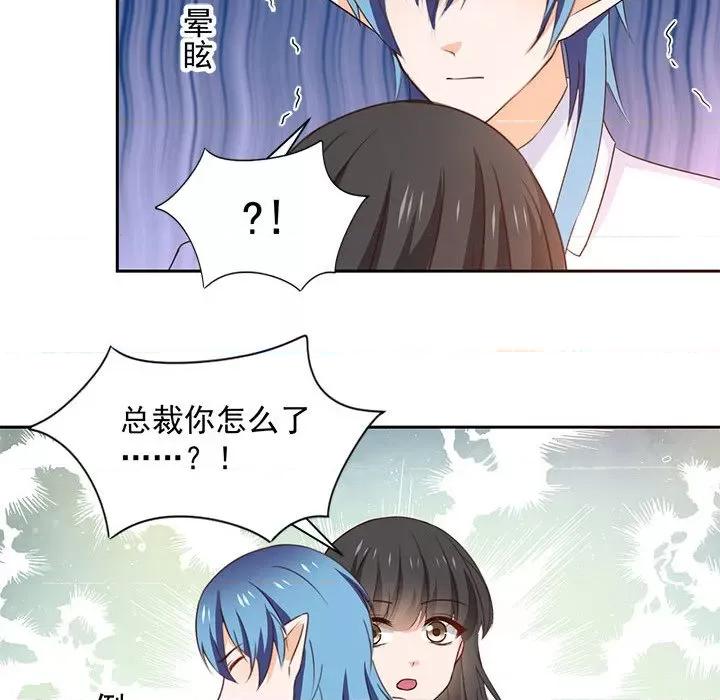 兽王的专宠 兽王的专宠-第 63 话 第16页