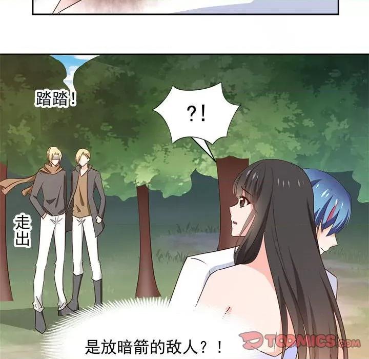 兽王的专宠 兽王的专宠-第 63 话 第18页
