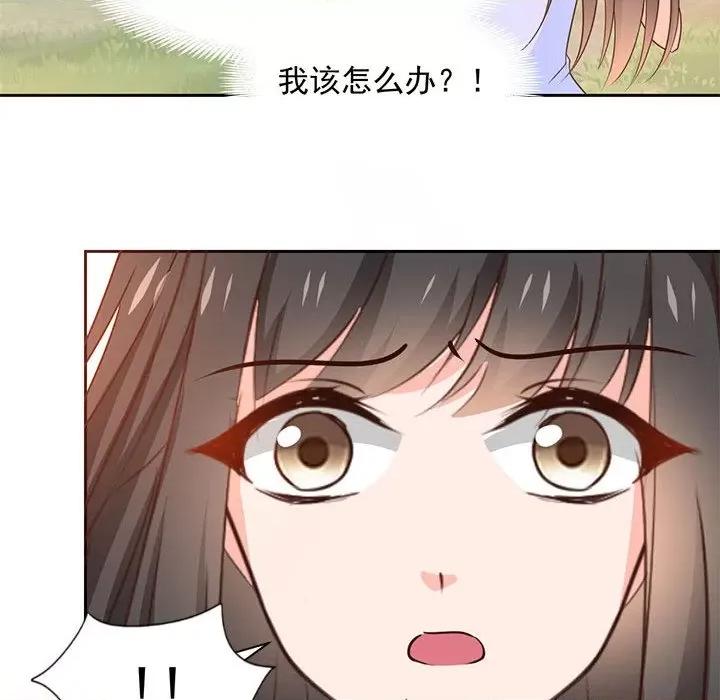 兽王的专宠 兽王的专宠-第 63 话 第19页