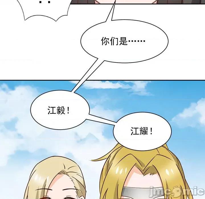 兽王的专宠 兽王的专宠-第 63 话 第20页