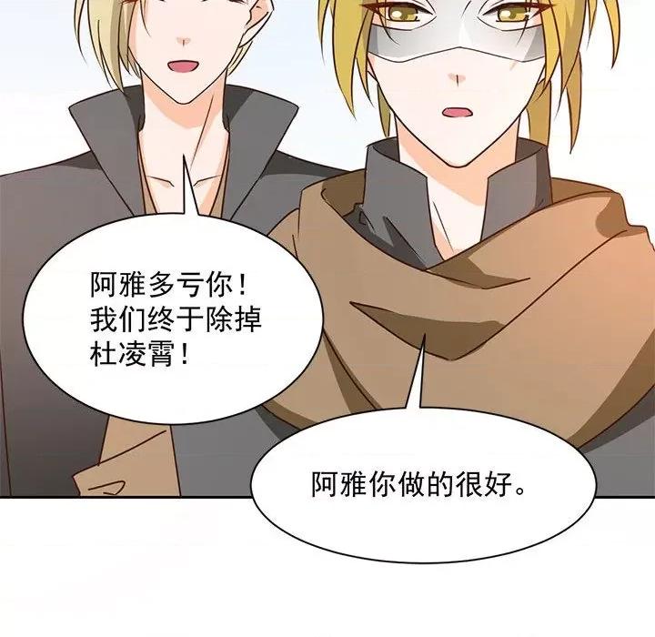 兽王的专宠 兽王的专宠-第 63 话 第21页