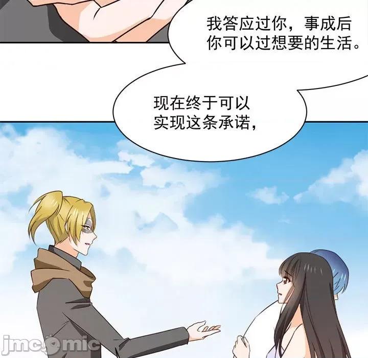 兽王的专宠 兽王的专宠-第 63 话 第25页