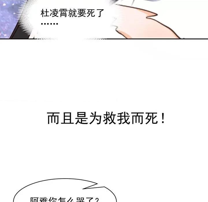 兽王的专宠 兽王的专宠-第 63 话 第28页