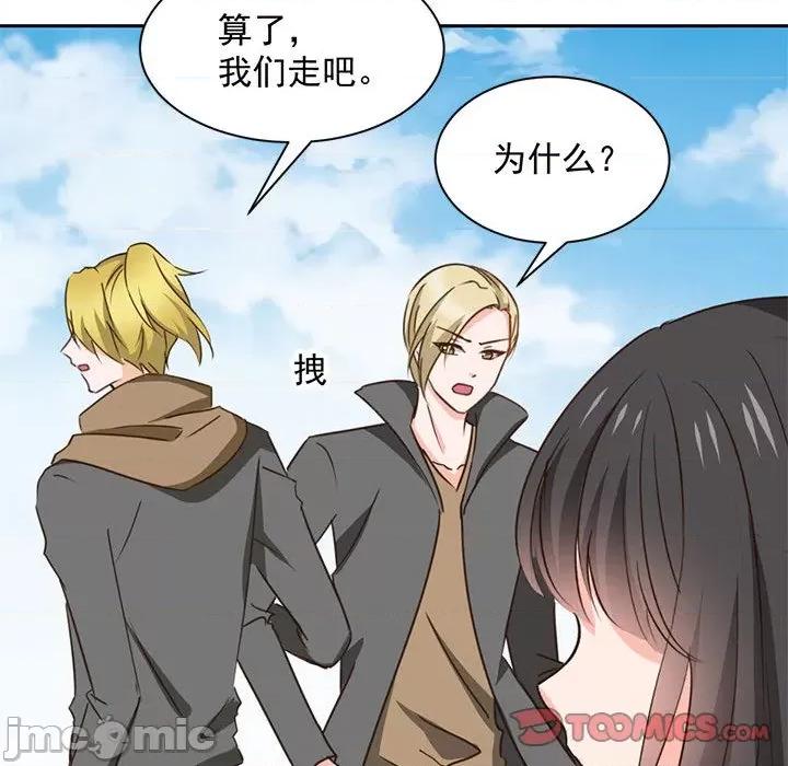 兽王的专宠 兽王的专宠-第 63 话 第30页