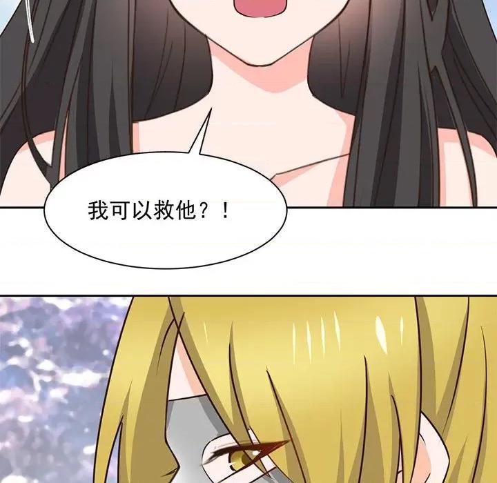 兽王的专宠 兽王的专宠-第 63 话 第33页