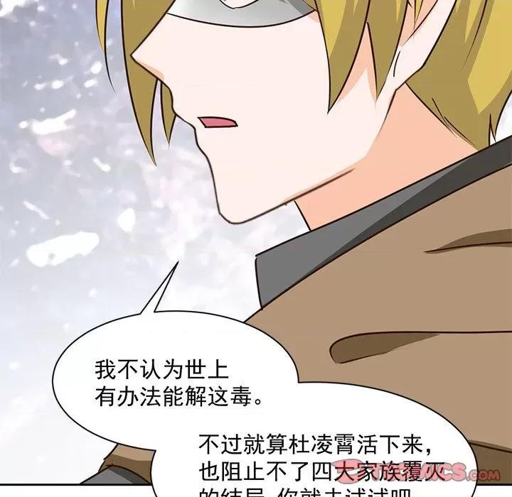 兽王的专宠 兽王的专宠-第 63 话 第34页