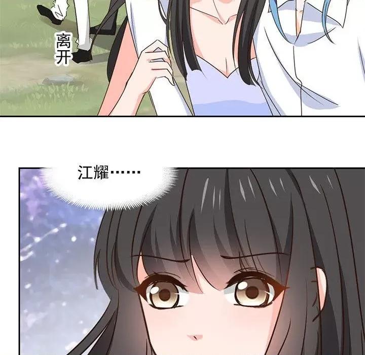 兽王的专宠 兽王的专宠-第 63 话 第36页