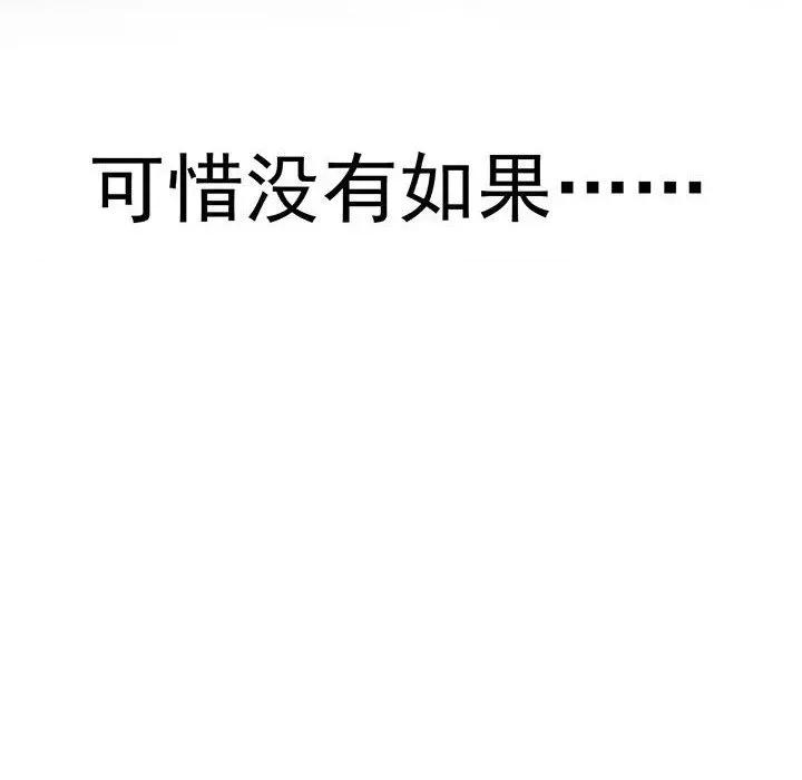 兽王的专宠 兽王的专宠-第 63 话 第39页