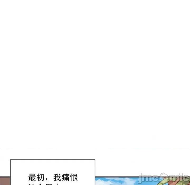 兽王的专宠 兽王的专宠-第 63 话 第40页
