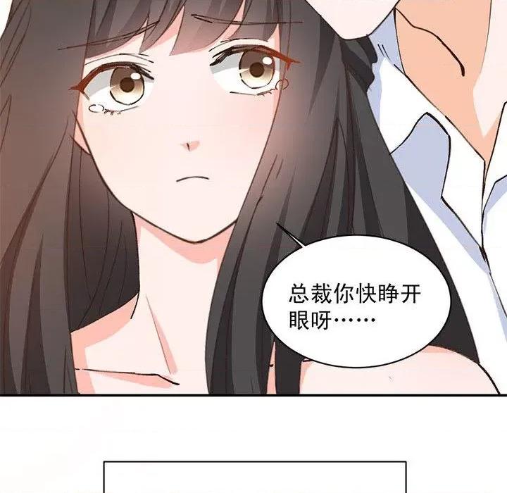 兽王的专宠 兽王的专宠-第 63 话 第43页