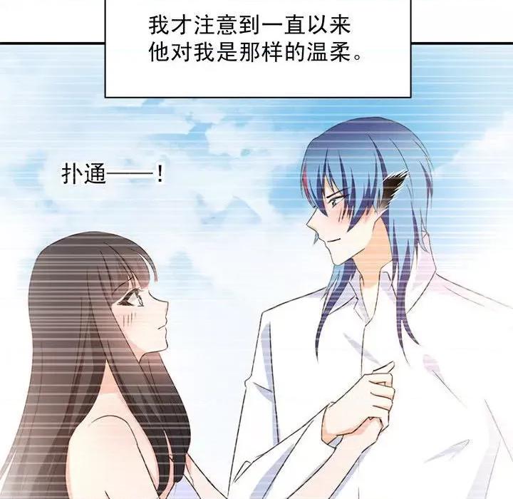 兽王的专宠 兽王的专宠-第 63 话 第44页
