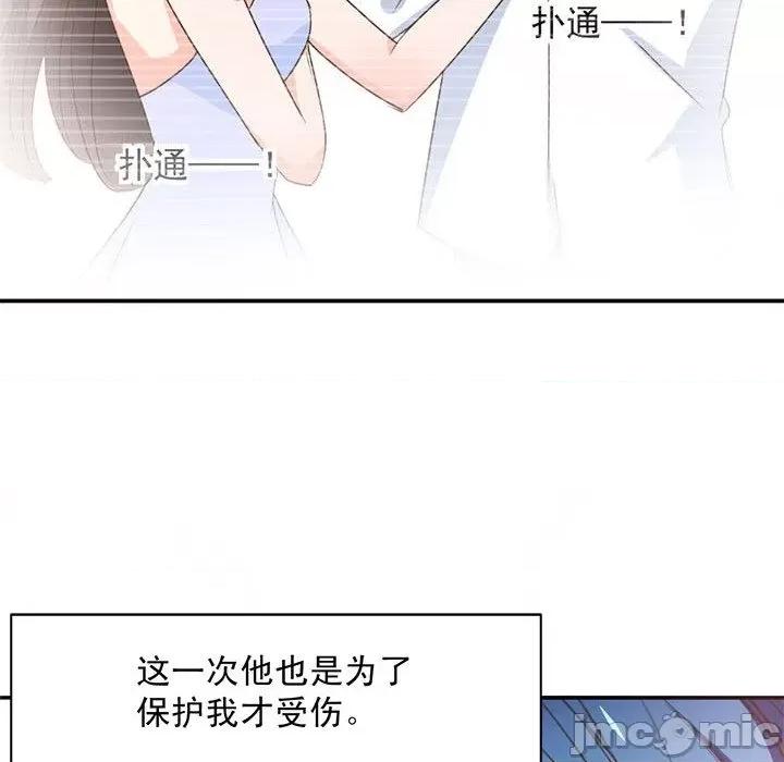 兽王的专宠 兽王的专宠-第 63 话 第45页