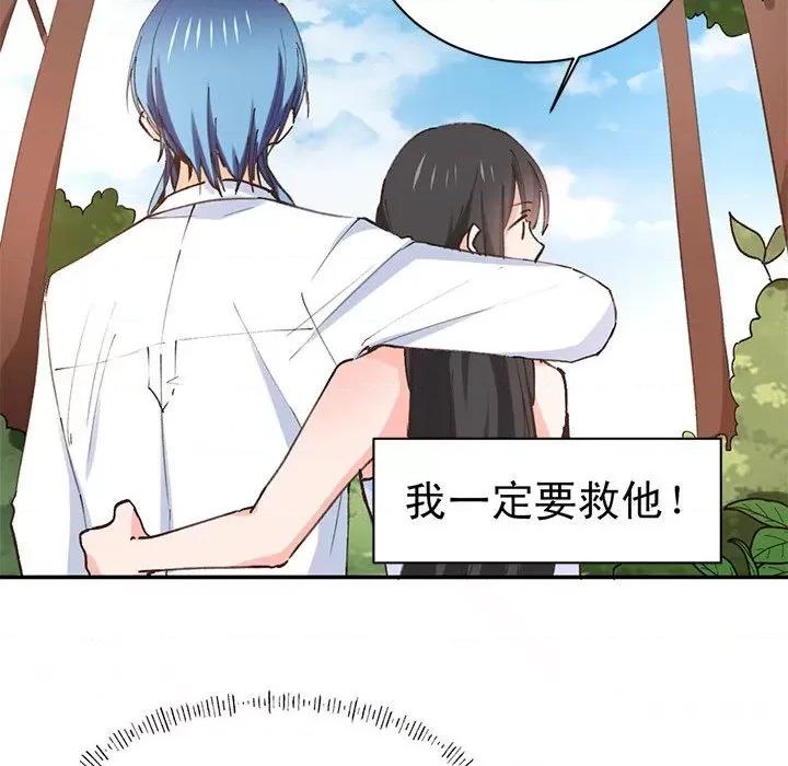 兽王的专宠 兽王的专宠-第 63 话 第47页
