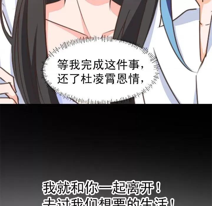 兽王的专宠 兽王的专宠-第 63 话 第49页