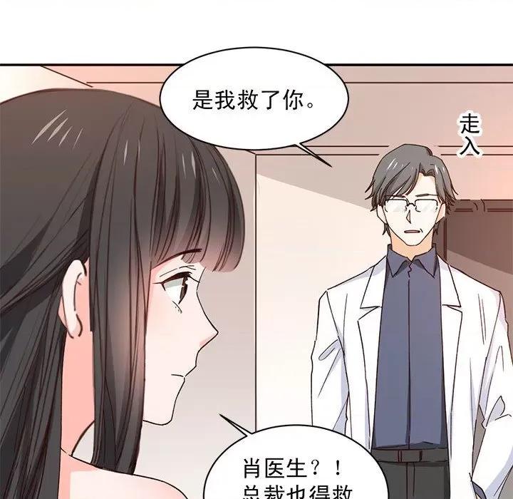 兽王的专宠 兽王的专宠-第 63 话 第53页