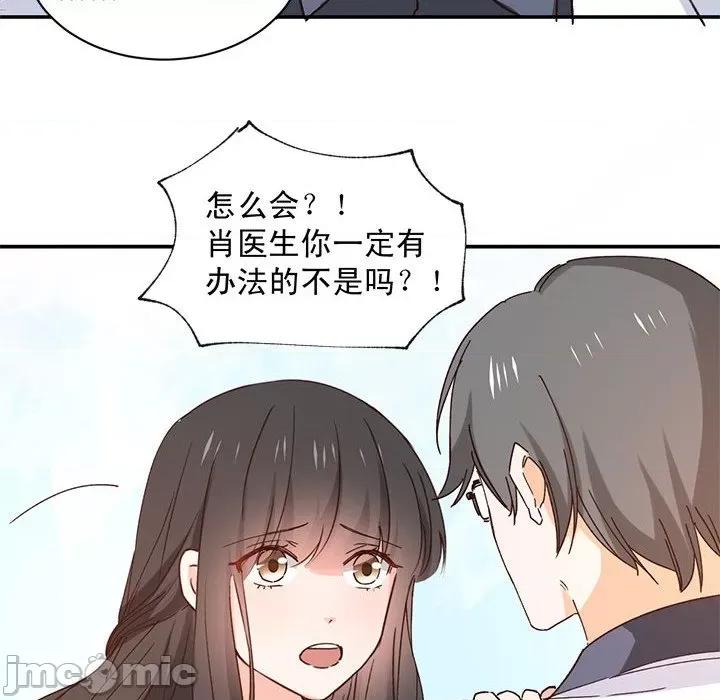 兽王的专宠 兽王的专宠-第 63 话 第55页