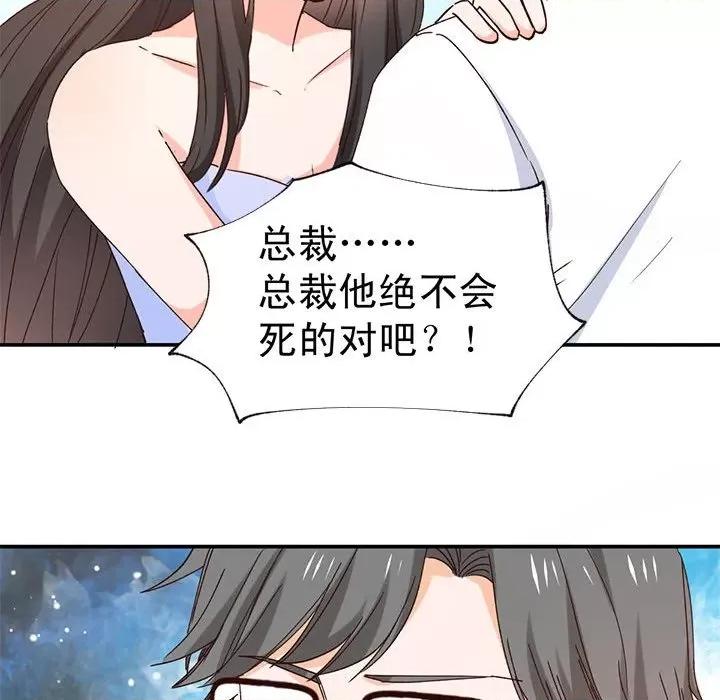 兽王的专宠 兽王的专宠-第 63 话 第56页