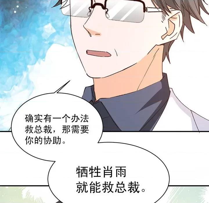 兽王的专宠 兽王的专宠-第 63 话 第57页